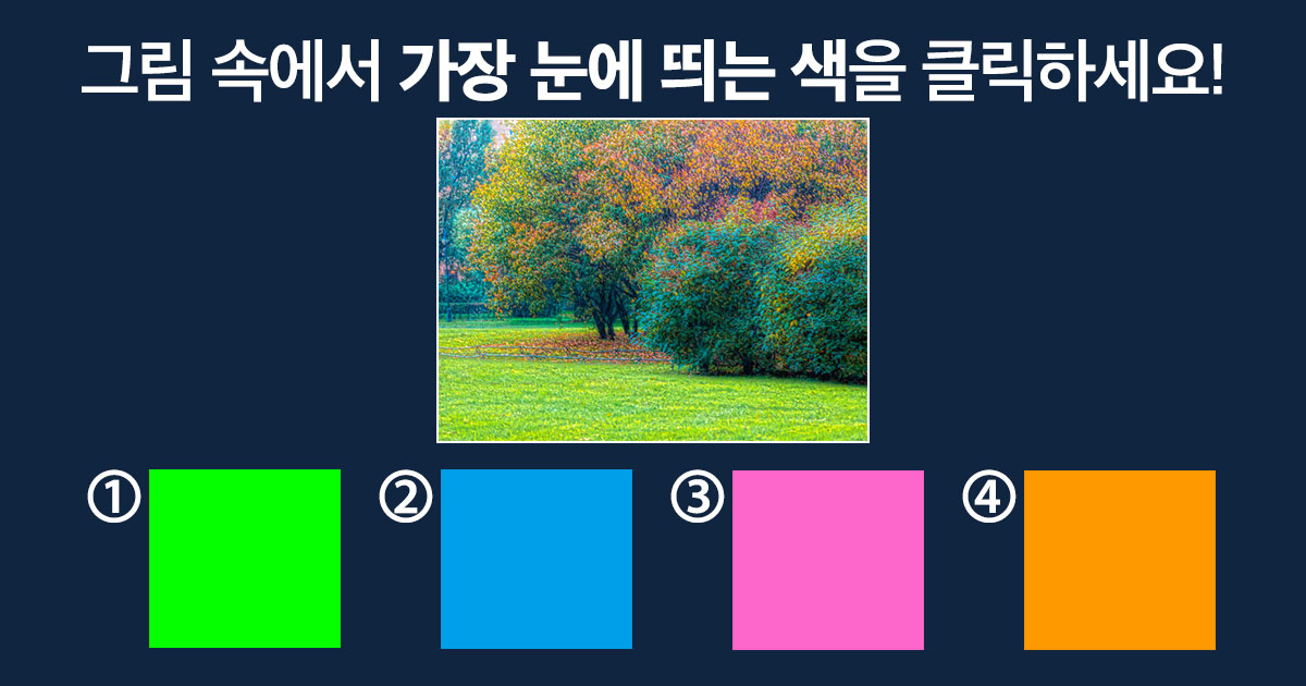 나는 이상주의 일까, 현실주의 일까?