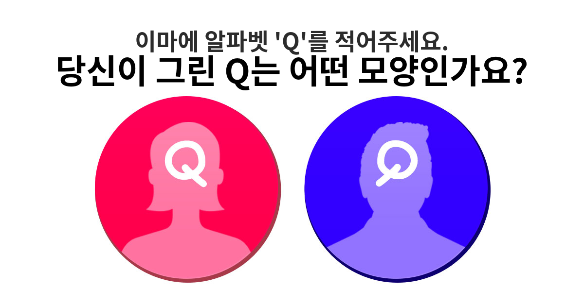 당신은 거짓말쟁이일까? 5초만에 알아봅시다!