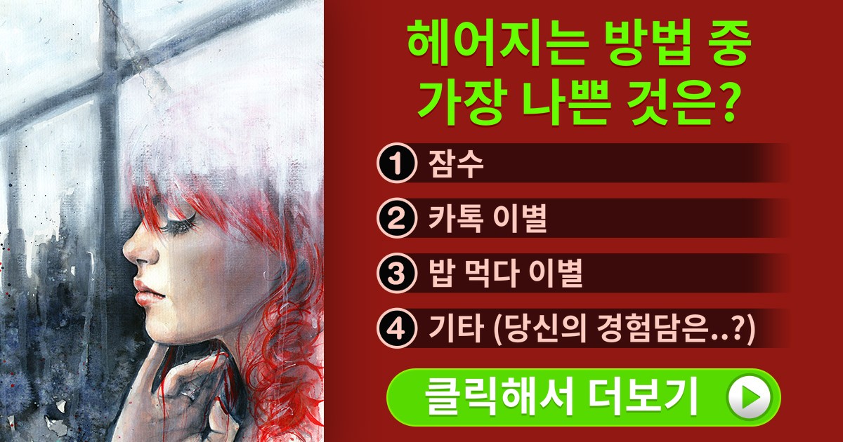 [연애진단] 당신은 어떤 유형의 사랑꾼인가요?