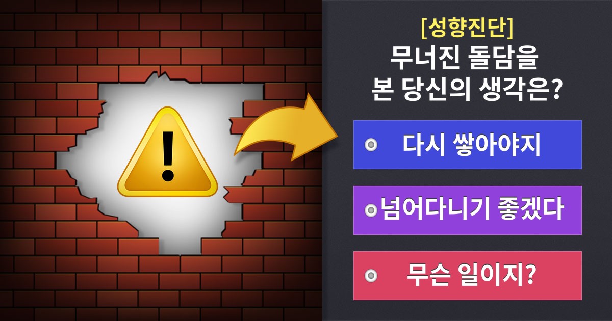 [성향진단] 나는 완벽주의자 일까, 만족주의자 일까?