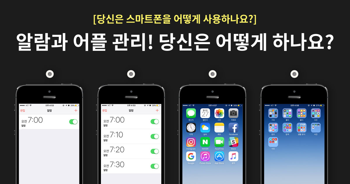 당신은 스마트폰을 어떻게 사용하나요?
