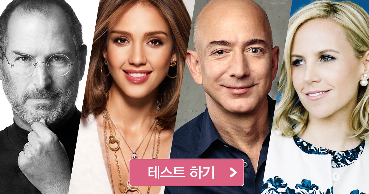 나와 닮은 CEO는?