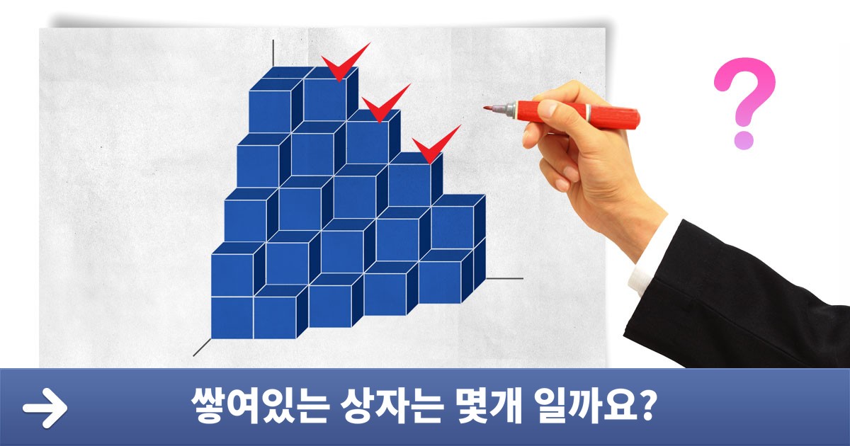 공간지각능력 테스트