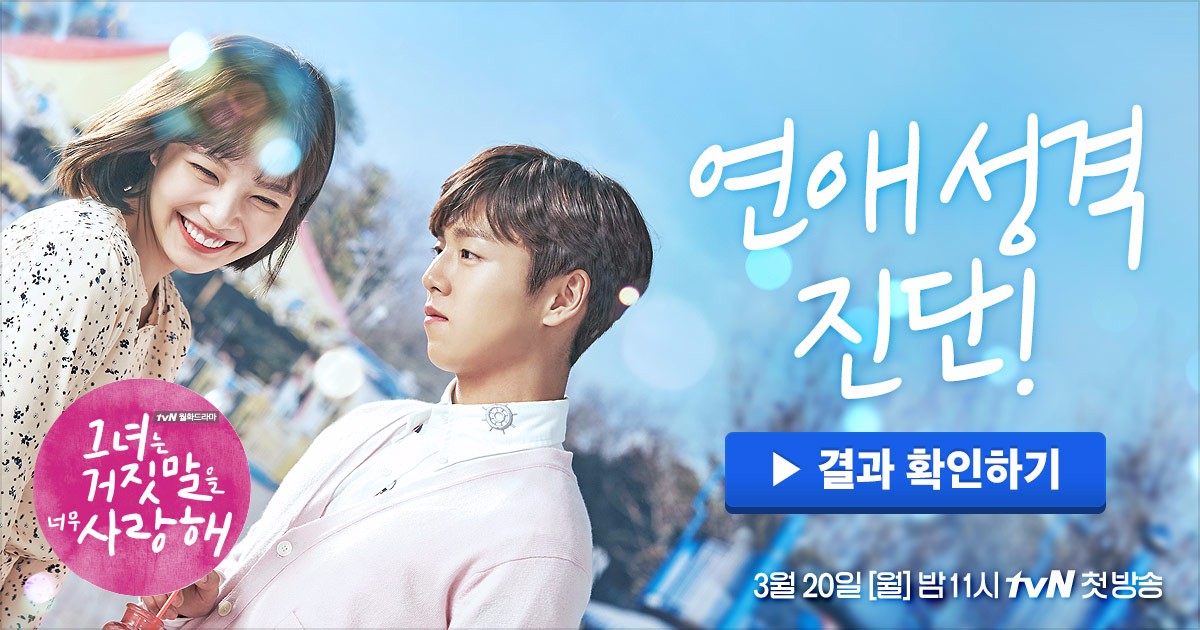 연애 성격 진단