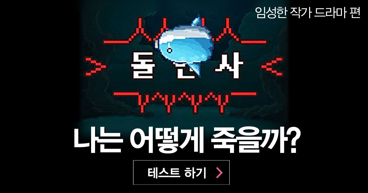 나는 어떻게 죽을까? - 임성한 작가 드라마 편