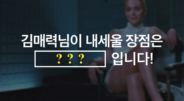[장점 진단] 누구에게도 뒤지지않는 당신만의 장점은 무엇인가요?!