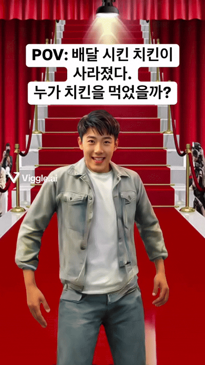 배달 시킨 치킨이 사라졌다. 누가 치킨을 먹었을까?