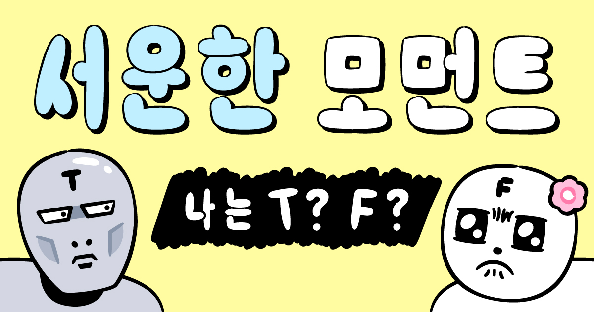 서운한 TF 테스트