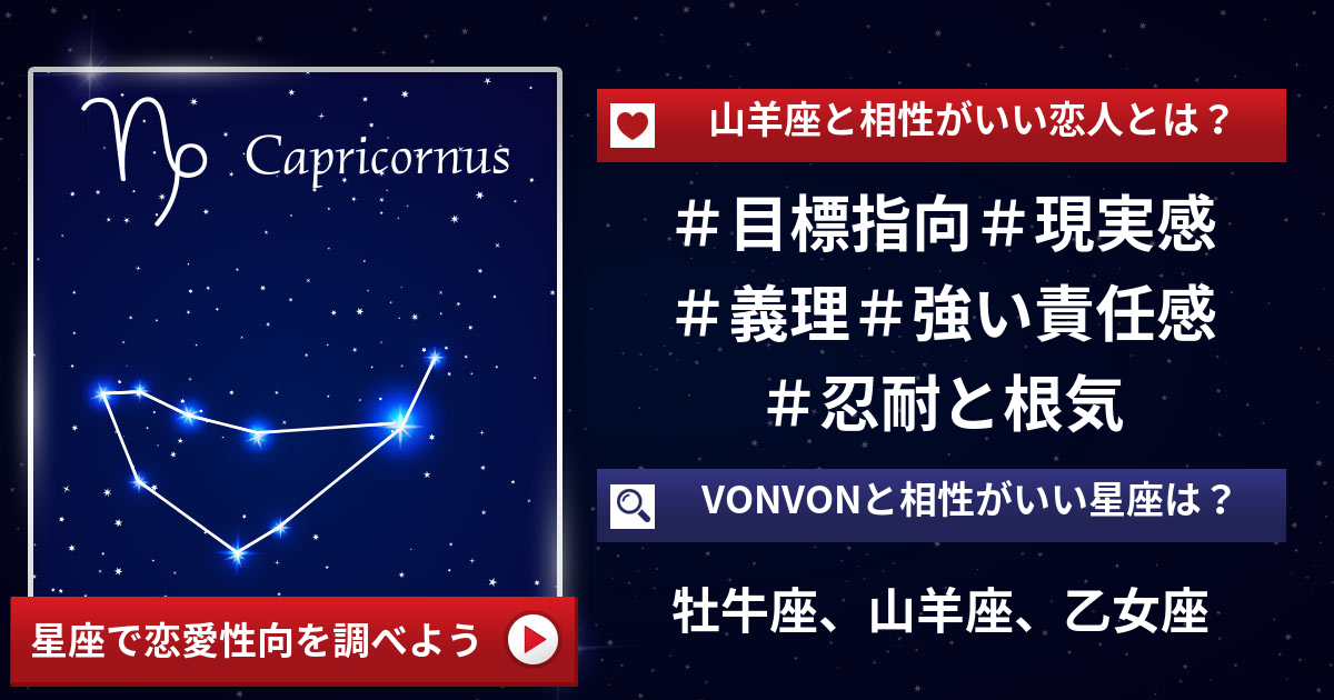 星座で調べよう！あなたと相性がいい恋人は？