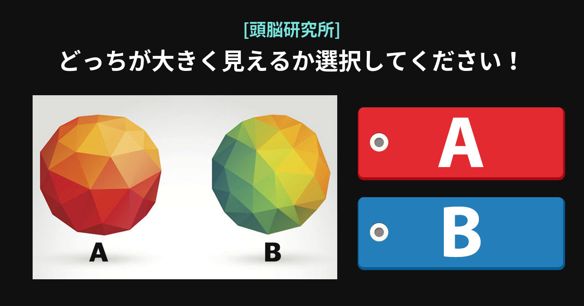 [頭脳研究所] 左脳型？右脳型？あなたの頭脳タイプを確認しましょう！