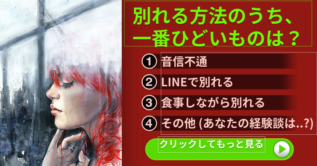[恋愛診断] あなたはどんな恋愛の仕方？