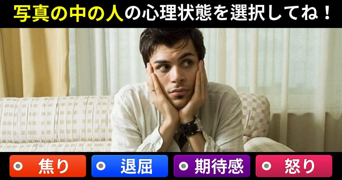 あなたの感性指数が分かるEQテスト！