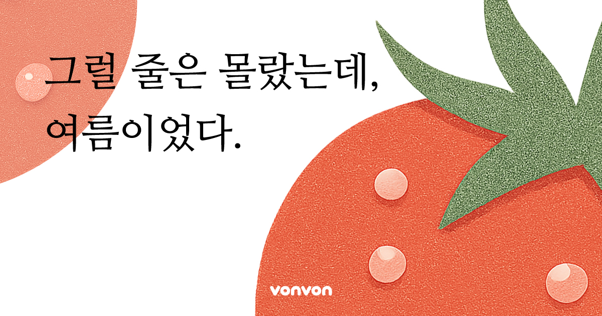 [추천] 여름이었다... 시집 테스트