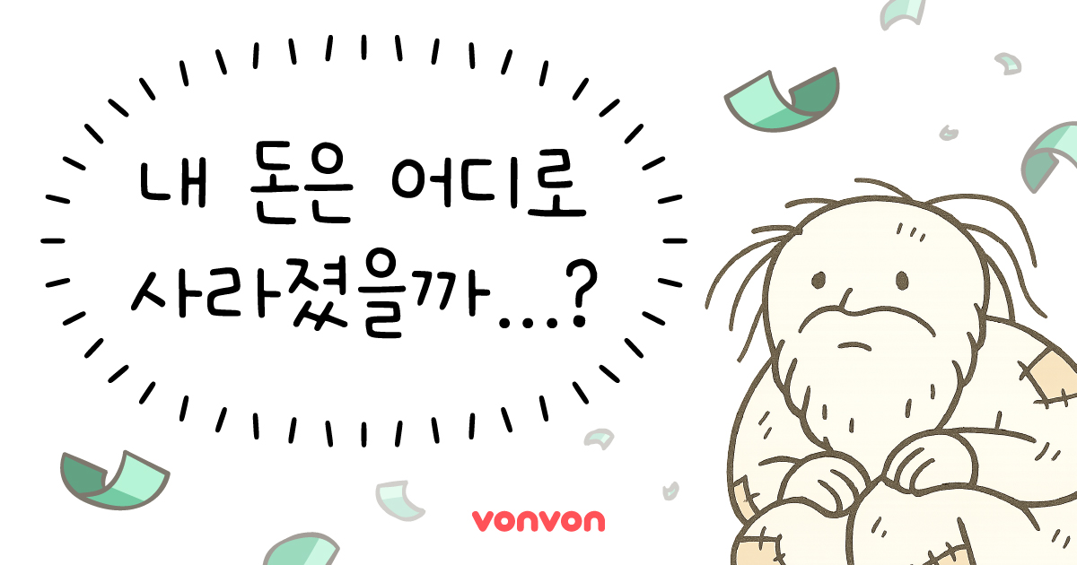소비 성향 테스트 | 돈 쓰는 습관, mbti로 알아보자!