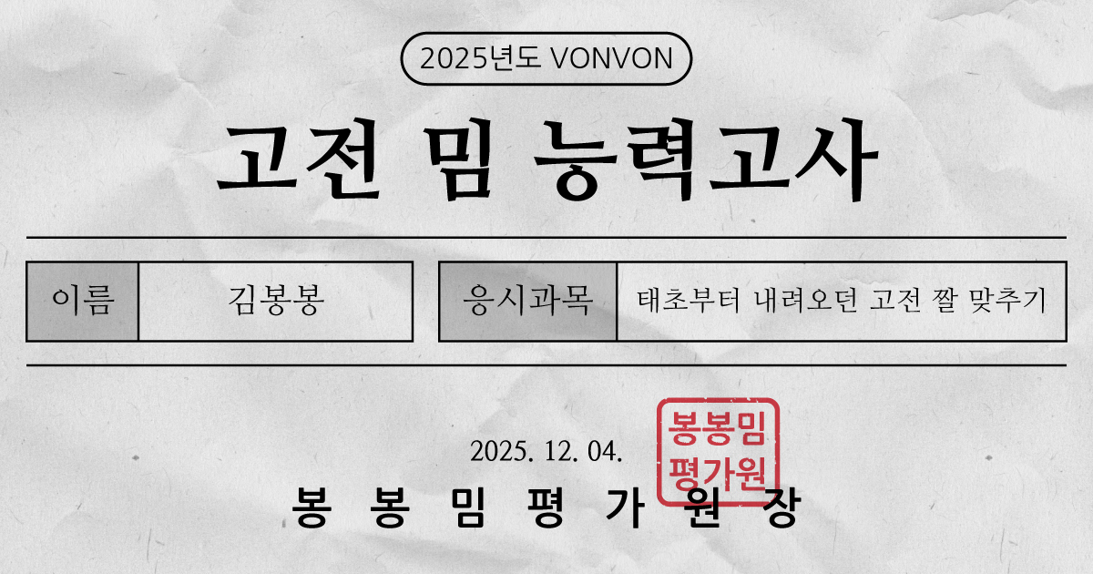 2000년대 고전 밈 고사