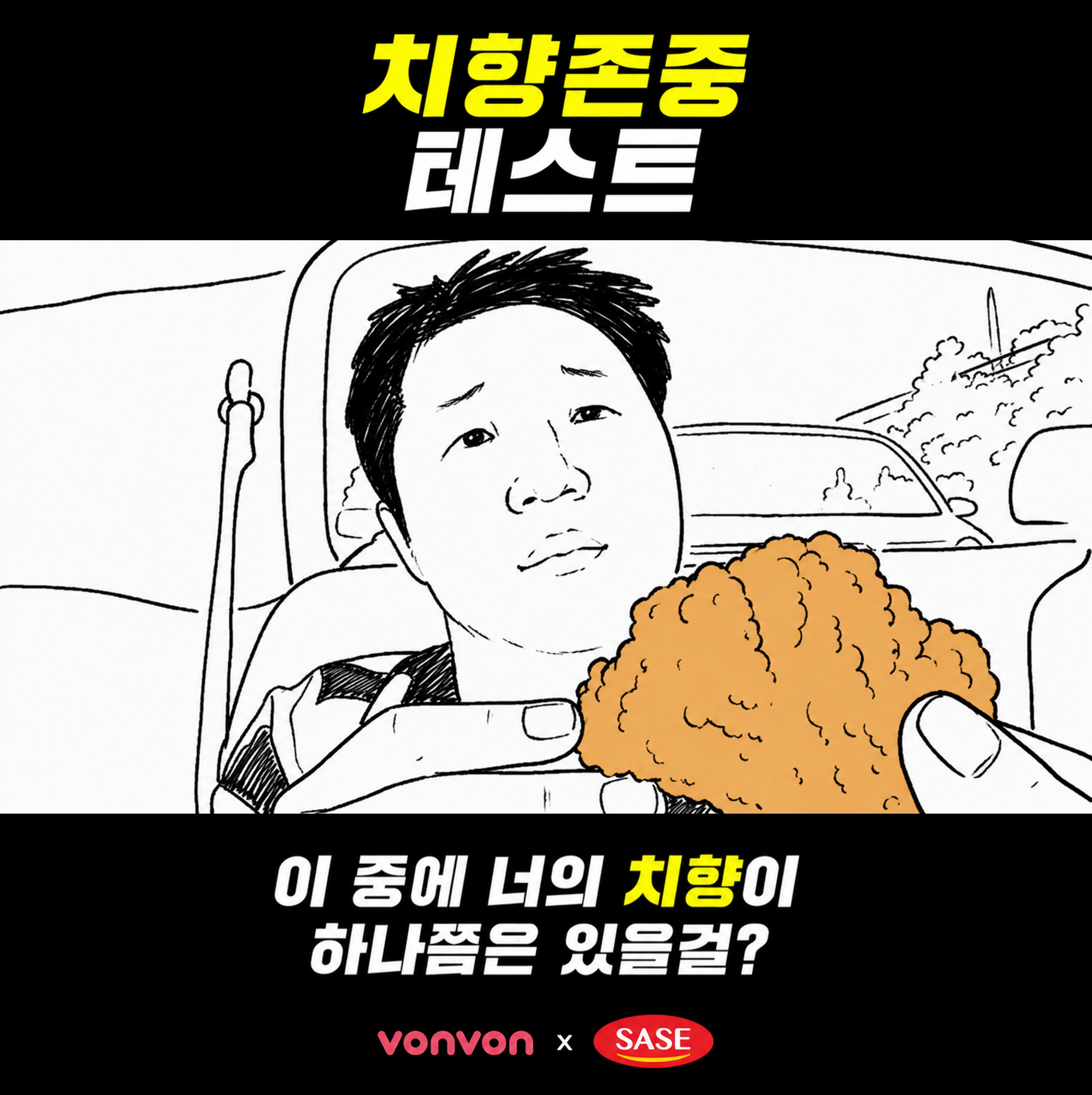 치향존중 테스트