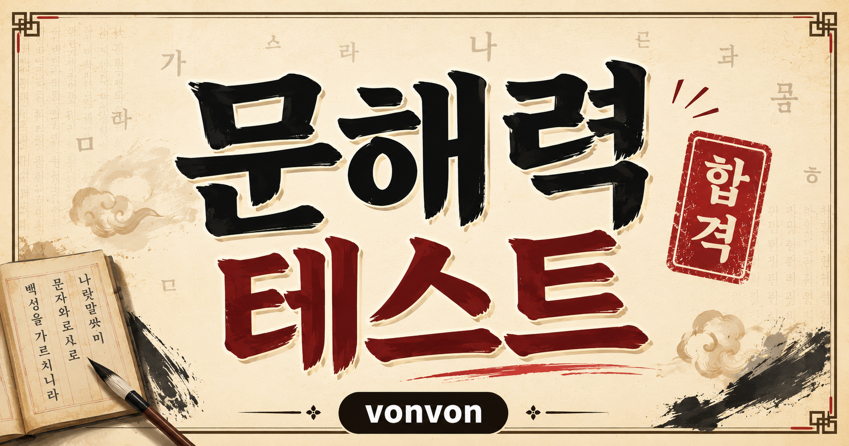 문해력 테스트