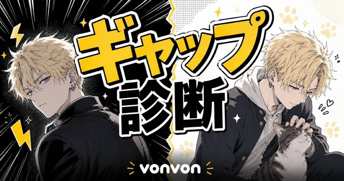 ギャップ診断